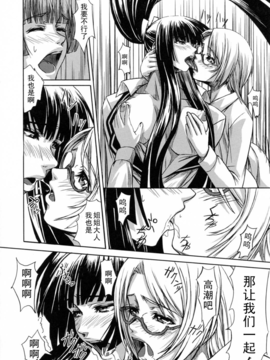 [中寺明良] 彼女と姉の二重螺旋_026