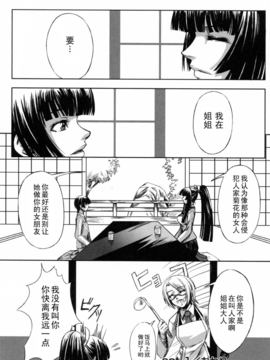 [中寺明良] 彼女と姉の二重螺旋_028