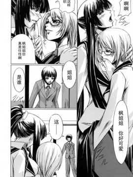 [中寺明良] 彼女と姉の二重螺旋_030