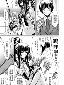 [中寺明良] 彼女と姉の二重螺旋_031