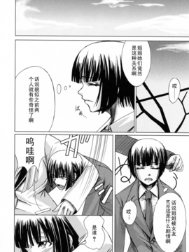 [中寺明良] 彼女と姉の二重螺旋_032
