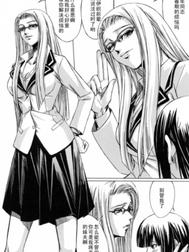 [中寺明良] 彼女と姉の二重螺旋_033