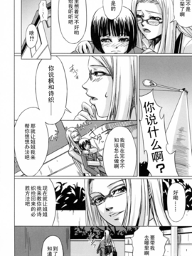 [中寺明良] 彼女と姉の二重螺旋_034