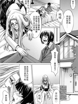 [中寺明良] 彼女と姉の二重螺旋_035