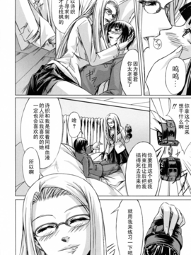 [中寺明良] 彼女と姉の二重螺旋_036