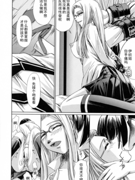 [中寺明良] 彼女と姉の二重螺旋_037