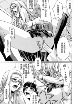 [中寺明良] 彼女と姉の二重螺旋_051