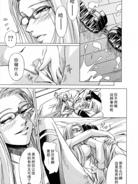 [中寺明良] 彼女と姉の二重螺旋_055