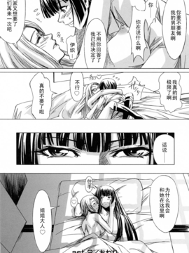 [中寺明良] 彼女と姉の二重螺旋_056