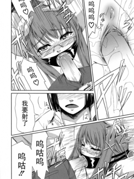 [中寺明良] 彼女と姉の二重螺旋_074