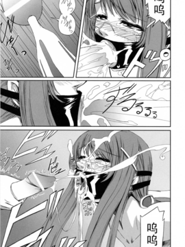 [中寺明良] 彼女と姉の二重螺旋_075