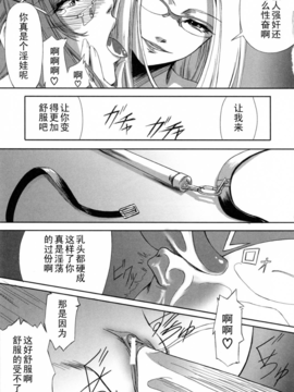 [中寺明良] 彼女と姉の二重螺旋_081