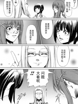 [中寺明良] 彼女と姉の二重螺旋_086