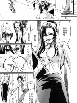 [中寺明良] 彼女と姉の二重螺旋_089