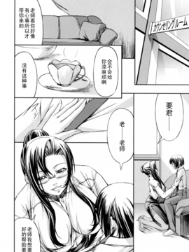 [中寺明良] 彼女と姉の二重螺旋_090