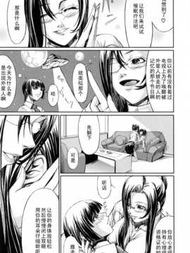 [中寺明良] 彼女と姉の二重螺旋_091