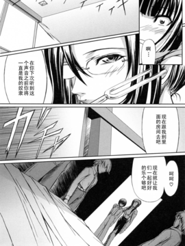 [中寺明良] 彼女と姉の二重螺旋_092