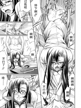 [中寺明良] 彼女と姉の二重螺旋_101