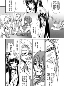 [中寺明良] 彼女と姉の二重螺旋_105