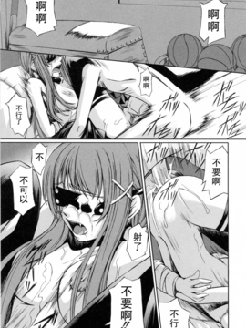 [中寺明良] 彼女と姉の二重螺旋_107