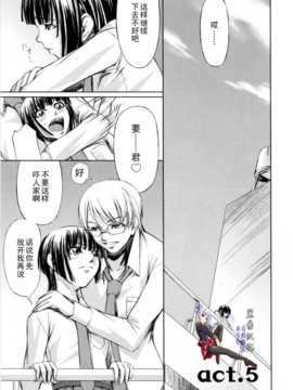 [中寺明良] 彼女と姉の二重螺旋_111