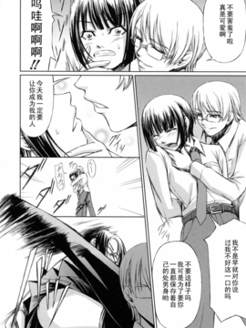 [中寺明良] 彼女と姉の二重螺旋_112