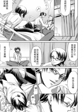 [中寺明良] 彼女と姉の二重螺旋_115