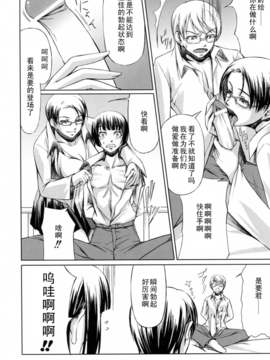 [中寺明良] 彼女と姉の二重螺旋_116