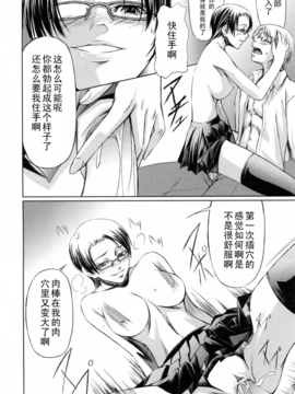 [中寺明良] 彼女と姉の二重螺旋_118