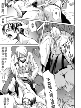 [中寺明良] 彼女と姉の二重螺旋_123