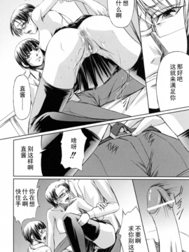 [中寺明良] 彼女と姉の二重螺旋_128