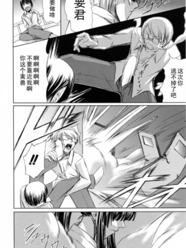 [中寺明良] 彼女と姉の二重螺旋_132