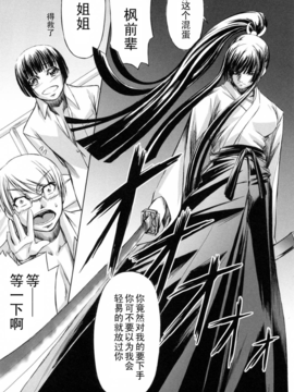 [中寺明良] 彼女と姉の二重螺旋_133
