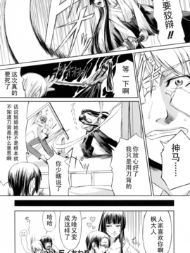 [中寺明良] 彼女と姉の二重螺旋_134