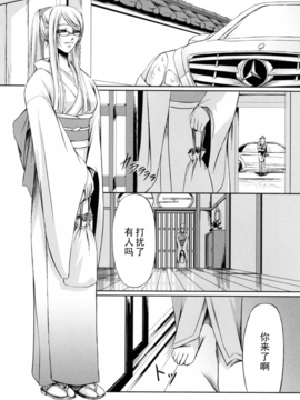 [中寺明良] 彼女と姉の二重螺旋_135