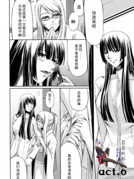 [中寺明良] 彼女と姉の二重螺旋_136
