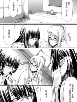[中寺明良] 彼女と姉の二重螺旋_138