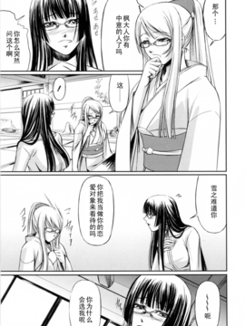 [中寺明良] 彼女と姉の二重螺旋_139