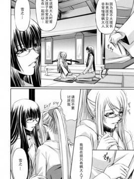 [中寺明良] 彼女と姉の二重螺旋_140
