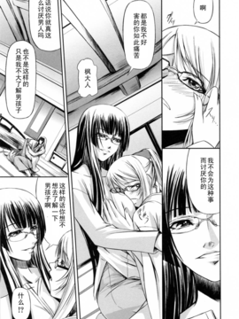 [中寺明良] 彼女と姉の二重螺旋_141