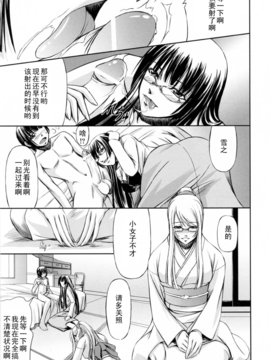 [中寺明良] 彼女と姉の二重螺旋_143