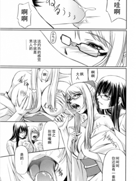 [中寺明良] 彼女と姉の二重螺旋_145