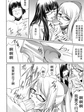 [中寺明良] 彼女と姉の二重螺旋_146