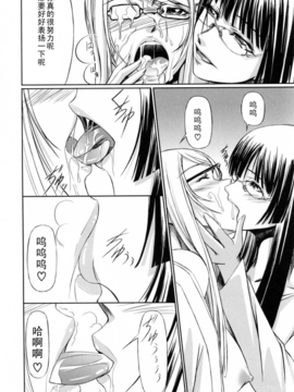 [中寺明良] 彼女と姉の二重螺旋_148