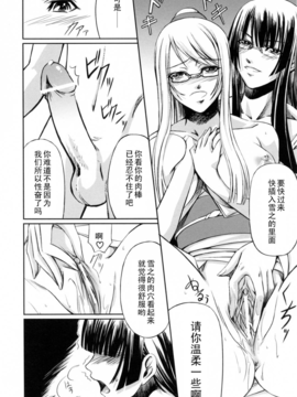 [中寺明良] 彼女と姉の二重螺旋_150