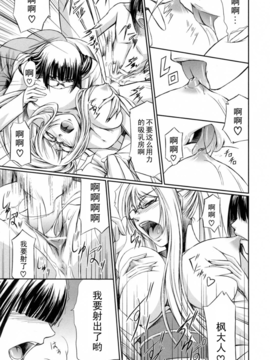 [中寺明良] 彼女と姉の二重螺旋_153