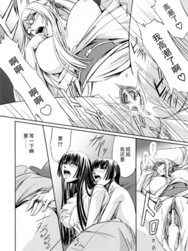 [中寺明良] 彼女と姉の二重螺旋_154