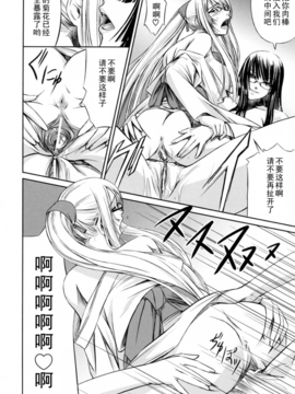 [中寺明良] 彼女と姉の二重螺旋_158