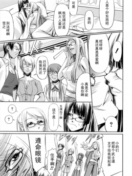 [中寺明良] 彼女と姉の二重螺旋_161