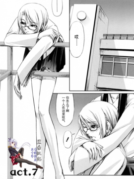 [中寺明良] 彼女と姉の二重螺旋_163